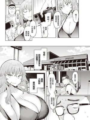 [EBA(えば、ふらんそわ)] 人妻催眠アプリ[殘缺][中国翻訳][白碼]_041