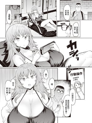 [EBA(えば、ふらんそわ)] 人妻催眠アプリ[殘缺][中国翻訳][白碼]_043