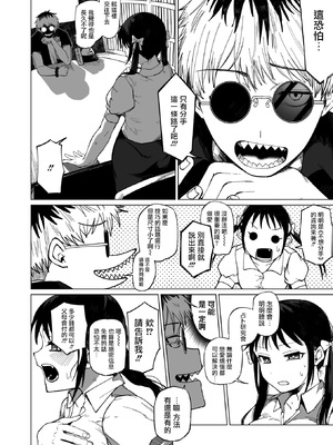 [Guremasu] ぷらしーぼ!! (コミックゼロス116) [摆烂吃瓜汉化组] [無修正] [DL版]_003