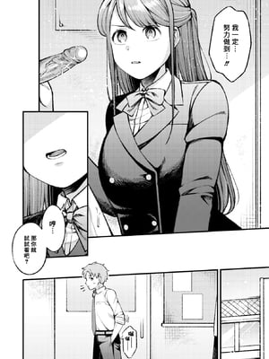 [Harumachi Uro] 花曇り、のち晴れ (WEEKLY快楽天 2024 No.38) [摆烂吃瓜汉化] [無修正] [DL版]_007