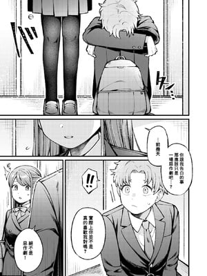 [Harumachi Uro] 花曇り、のち晴れ (WEEKLY快楽天 2024 No.38) [摆烂吃瓜汉化] [無修正] [DL版]_012