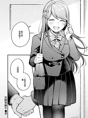 [Harumachi Uro] 花曇り、のち晴れ (WEEKLY快楽天 2024 No.38) [摆烂吃瓜汉化] [無修正] [DL版]_029
