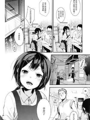 [TWILIGHT DUSK (藍夜)] 勤め先の娘さんをおいしく頂く本 総集編＋ 2_001 (03)