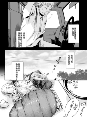 [TWILIGHT DUSK (藍夜)] 勤め先の娘さんをおいしく頂く本 総集編＋ 2_002 (03)