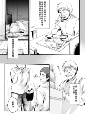 [TWILIGHT DUSK (藍夜)] 勤め先の娘さんをおいしく頂く本 総集編＋ 2_002 (04)