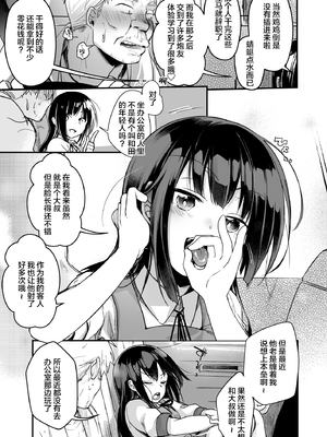 [TWILIGHT DUSK (藍夜)] 勤め先の娘さんをおいしく頂く本 総集編＋ 2_002 (22)