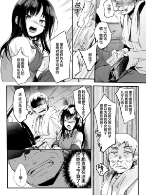 [TWILIGHT DUSK (藍夜)] 勤め先の娘さんをおいしく頂く本 総集編＋ 2_002 (25)