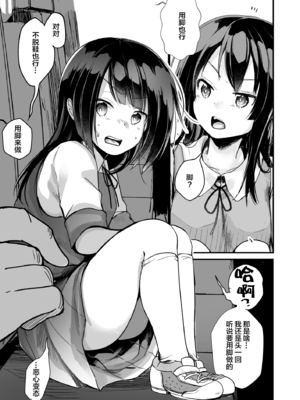 [TWILIGHT DUSK (藍夜)] 勤め先の娘さんをおいしく頂く本 総集編＋ 2_002 (26)