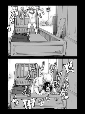 [TWILIGHT DUSK (藍夜)] 勤め先の娘さんをおいしく頂く本 総集編＋ 2_002 (70)