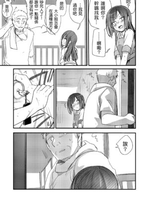 [TWILIGHT DUSK (藍夜)] 勤め先の娘さんをおいしく頂く本 総集編＋ 2_002.5 (04)
