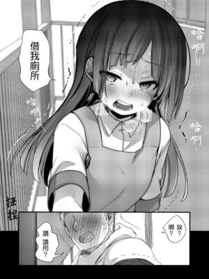[TWILIGHT DUSK (藍夜)] 勤め先の娘さんをおいしく頂く本 総集編＋ 2_002.5 (05)