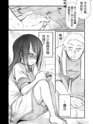[TWILIGHT DUSK (藍夜)] 勤め先の娘さんをおいしく頂く本 総集編＋ 2_002.5 (07)