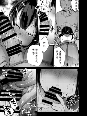 [TWILIGHT DUSK (藍夜)] 勤め先の娘さんをおいしく頂く本 総集編＋ 2_004 (07)
