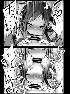 [TWILIGHT DUSK (藍夜)] 勤め先の娘さんをおいしく頂く本 総集編＋ 2_005 (08)
