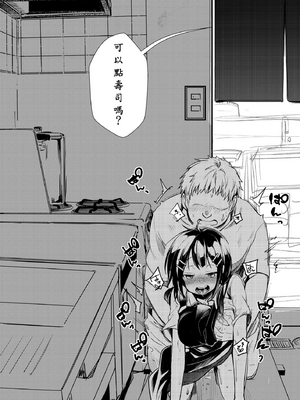 [TWILIGHT DUSK (藍夜)] 勤め先の娘さんをおいしく頂く本 総集編＋ 2_007 (08)