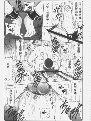 [暴れん坊天狗 (泉ゆうじろ～)] 蟲鳥 Zero1-3,1-16+ジャプニカ(Fate／Grand Order) [DL版][中国翻訳][疏碼]_101