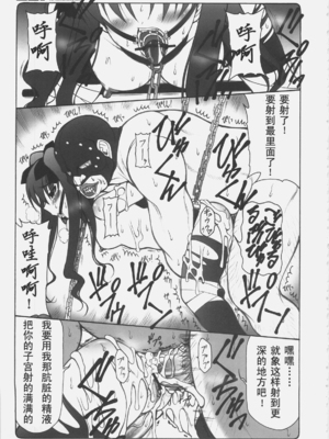 [暴れん坊天狗 (泉ゆうじろ～)] 蟲鳥 Zero1-3,1-16+ジャプニカ(Fate／Grand Order) [DL版][中国翻訳][疏碼]_115