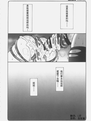 [暴れん坊天狗 (泉ゆうじろ～)] 蟲鳥 Zero1-3,1-16+ジャプニカ(Fate／Grand Order) [DL版][中国翻訳][疏碼]_126