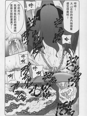 [暴れん坊天狗 (泉ゆうじろ～)] 蟲鳥 Zero1-3,1-16+ジャプニカ(Fate／Grand Order) [DL版][中国翻訳][疏碼]_137
