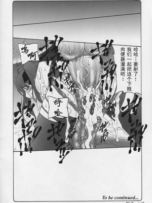 [暴れん坊天狗 (泉ゆうじろ～)] 蟲鳥 Zero1-3,1-16+ジャプニカ(Fate／Grand Order) [DL版][中国翻訳][疏碼]_142