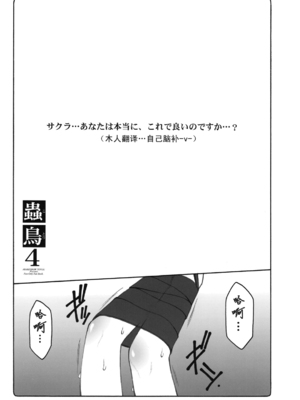 [暴れん坊天狗 (泉ゆうじろ～)] 蟲鳥 Zero1-3,1-16+ジャプニカ(Fate／Grand Order) [DL版][中国翻訳][疏碼]_147