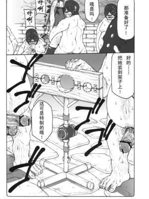 [暴れん坊天狗 (泉ゆうじろ～)] 蟲鳥 Zero1-3,1-16+ジャプニカ(Fate／Grand Order) [DL版][中国翻訳][疏碼]_151
