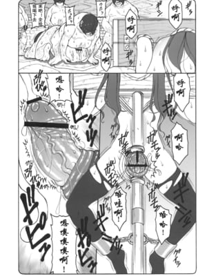 [暴れん坊天狗 (泉ゆうじろ～)] 蟲鳥 Zero1-3,1-16+ジャプニカ(Fate／Grand Order) [DL版][中国翻訳][疏碼]_162