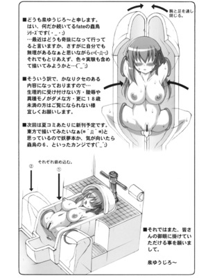 [暴れん坊天狗 (泉ゆうじろ～)] 蟲鳥 Zero1-3,1-16+ジャプニカ(Fate／Grand Order) [DL版][中国翻訳][疏碼]_171
