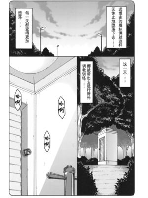 [暴れん坊天狗 (泉ゆうじろ～)] 蟲鳥 Zero1-3,1-16+ジャプニカ(Fate／Grand Order) [DL版][中国翻訳][疏碼]_172