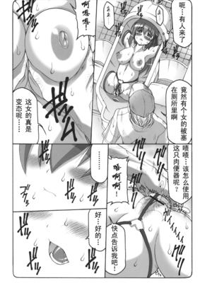 [暴れん坊天狗 (泉ゆうじろ～)] 蟲鳥 Zero1-3,1-16+ジャプニカ(Fate／Grand Order) [DL版][中国翻訳][疏碼]_176