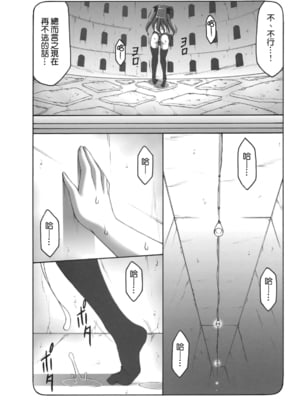 [暴れん坊天狗 (泉ゆうじろ～)] 蟲鳥 Zero1-3,1-16+ジャプニカ(Fate／Grand Order) [DL版][中国翻訳][疏碼]_210