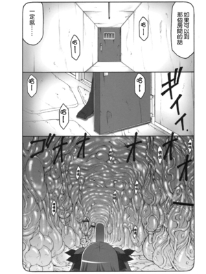 [暴れん坊天狗 (泉ゆうじろ～)] 蟲鳥 Zero1-3,1-16+ジャプニカ(Fate／Grand Order) [DL版][中国翻訳][疏碼]_212