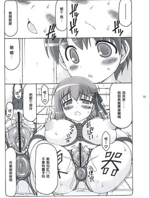 [暴れん坊天狗 (泉ゆうじろ～)] 蟲鳥 Zero1-3,1-16+ジャプニカ(Fate／Grand Order) [DL版][中国翻訳][疏碼]_276