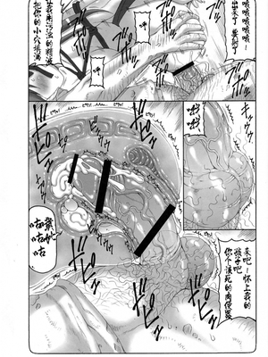 [暴れん坊天狗 (泉ゆうじろ～)] 蟲鳥 Zero1-3,1-16+ジャプニカ(Fate／Grand Order) [DL版][中国翻訳][疏碼]_291