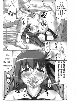 [暴れん坊天狗 (泉ゆうじろ～)] 蟲鳥 Zero1-3,1-16+ジャプニカ(Fate／Grand Order) [DL版][中国翻訳][疏碼]_296