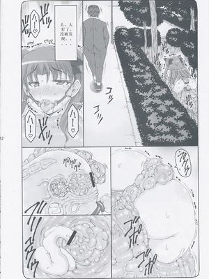 [暴れん坊天狗 (泉ゆうじろ～)] 蟲鳥 Zero1-3,1-16+ジャプニカ(Fate／Grand Order) [DL版][中国翻訳][疏碼]_321