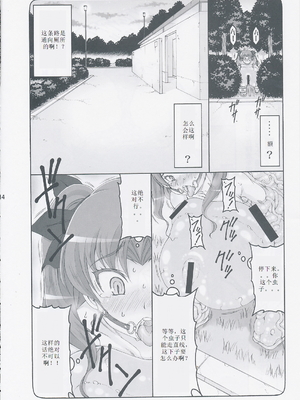 [暴れん坊天狗 (泉ゆうじろ～)] 蟲鳥 Zero1-3,1-16+ジャプニカ(Fate／Grand Order) [DL版][中国翻訳][疏碼]_323