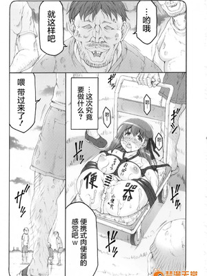 [暴れん坊天狗 (泉ゆうじろ～)] 蟲鳥 Zero1-3,1-16+ジャプニカ(Fate／Grand Order) [DL版][中国翻訳][疏碼]_342