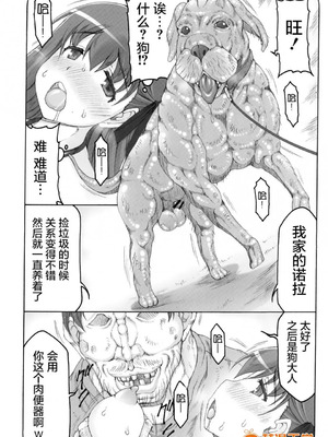 [暴れん坊天狗 (泉ゆうじろ～)] 蟲鳥 Zero1-3,1-16+ジャプニカ(Fate／Grand Order) [DL版][中国翻訳][疏碼]_343