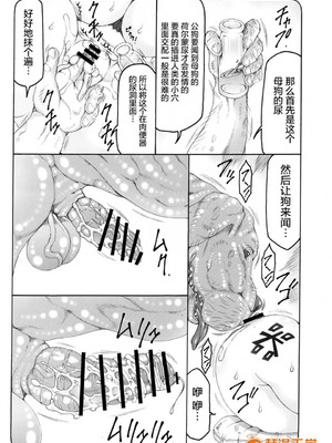 [暴れん坊天狗 (泉ゆうじろ～)] 蟲鳥 Zero1-3,1-16+ジャプニカ(Fate／Grand Order) [DL版][中国翻訳][疏碼]_344
