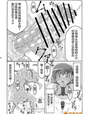 [暴れん坊天狗 (泉ゆうじろ～)] 蟲鳥 Zero1-3,1-16+ジャプニカ(Fate／Grand Order) [DL版][中国翻訳][疏碼]_345