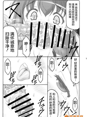 [暴れん坊天狗 (泉ゆうじろ～)] 蟲鳥 Zero1-3,1-16+ジャプニカ(Fate／Grand Order) [DL版][中国翻訳][疏碼]_346