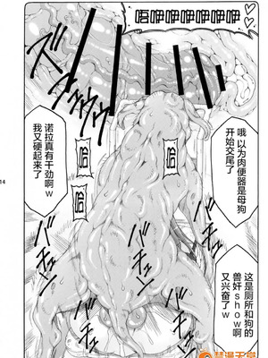 [暴れん坊天狗 (泉ゆうじろ～)] 蟲鳥 Zero1-3,1-16+ジャプニカ(Fate／Grand Order) [DL版][中国翻訳][疏碼]_349