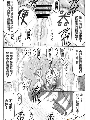 [暴れん坊天狗 (泉ゆうじろ～)] 蟲鳥 Zero1-3,1-16+ジャプニカ(Fate／Grand Order) [DL版][中国翻訳][疏碼]_352