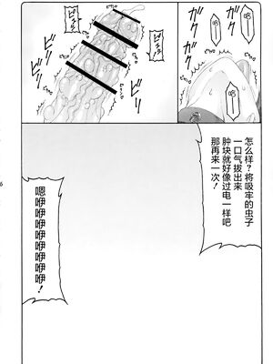 [暴れん坊天狗 (泉ゆうじろ～)] 蟲鳥 Zero1-3,1-16+ジャプニカ(Fate／Grand Order) [DL版][中国翻訳][疏碼]_380