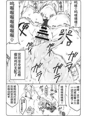 [暴れん坊天狗 (泉ゆうじろ～)] 蟲鳥 Zero1-3,1-16+ジャプニカ(Fate／Grand Order) [DL版][中国翻訳][疏碼]_388