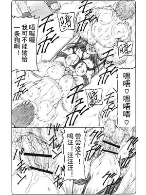 [暴れん坊天狗 (泉ゆうじろ～)] 蟲鳥 Zero1-3,1-16+ジャプニカ(Fate／Grand Order) [DL版][中国翻訳][疏碼]_393