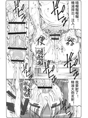[暴れん坊天狗 (泉ゆうじろ～)] 蟲鳥 Zero1-3,1-16+ジャプニカ(Fate／Grand Order) [DL版][中国翻訳][疏碼]_394