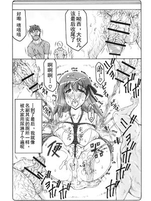 [暴れん坊天狗 (泉ゆうじろ～)] 蟲鳥 Zero1-3,1-16+ジャプニカ(Fate／Grand Order) [DL版][中国翻訳][疏碼]_395