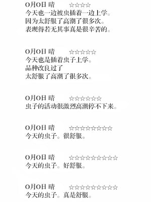 [暴れん坊天狗 (泉ゆうじろ～)] 蟲鳥 Zero1-3,1-16+ジャプニカ(Fate／Grand Order) [DL版][中国翻訳][疏碼]_C011